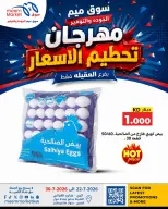 Ofertas de Mercado Meem Alaqylh de 22 a 30 julio 2026 Price Crash Festival - Mercado Meem - Kuwait - 22 julio 2026 – 30 julio 2026 - Página 14