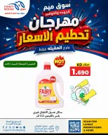 Ofertas de Mercado Meem Alaqylh de 22 a 30 julio 2026 Price Crash Festival - Mercado Meem - Kuwait - 22 julio 2026 – 30 julio 2026 - Página 15