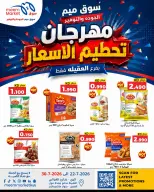 Ofertas de Mercado Meem Alaqylh de 22 a 30 julio 2026 Price Crash Festival - Mercado Meem - Kuwait - 22 julio 2026 – 30 julio 2026 - Página 25