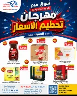 Ofertas de Mercado Meem Alaqylh de 22 a 30 julio 2026 Price Crash Festival - Mercado Meem - Kuwait - 22 julio 2026 – 30 julio 2026 - Página 12