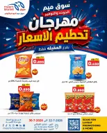 Ofertas de Mercado Meem Alaqylh de 22 a 30 julio 2026 Price Crash Festival - Mercado Meem - Kuwait - 22 julio 2026 – 30 julio 2026 - Página 7