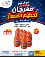 Ofertas de Mercado Meem Alaqylh de 22 a 30 julio 2026 Price Crash Festival - Mercado Meem - Kuwait - 22 julio 2026 – 30 julio 2026 - Página 21