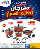 Ofertas de Mercado Meem Alaqylh de 22 a 30 julio 2026 Price Crash Festival - Mercado Meem - Kuwait - 22 julio 2026 – 30 julio 2026 - Página 19