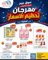Ofertas de Mercado Meem Alaqylh de 22 a 30 julio 2026 Price Crash Festival - Mercado Meem - Kuwait - 22 julio 2026 – 30 julio 2026 - Página 17