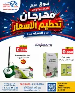 Ofertas de Mercado Meem Alaqylh de 22 a 30 julio 2026 Price Crash Festival - Mercado Meem - Kuwait - 22 julio 2026 – 30 julio 2026 - Página 28