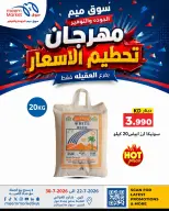 Ofertas de Mercado Meem Alaqylh de 22 a 30 julio 2026 Price Crash Festival - Mercado Meem - Kuwait - 22 julio 2026 – 30 julio 2026 - Página 23