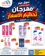 Ofertas de Mercado Meem Alaqylh de 22 a 30 julio 2026 Price Crash Festival - Mercado Meem - Kuwait - 22 julio 2026 – 30 julio 2026 - Página 8