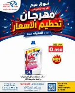 Ofertas de Mercado Meem Alaqylh de 22 a 30 julio 2026 Price Crash Festival - Mercado Meem - Kuwait - 22 julio 2026 – 30 julio 2026 - Página 24