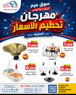 Ofertas de Mercado Meem Alaqylh de 22 a 30 julio 2026 Price Crash Festival - Mercado Meem - Kuwait - 22 julio 2026 – 30 julio 2026 - Página 22