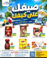 Ofertas de Mercado Meem Al-Qurain de 22 a 30 julio 2026 Ofertas de verano sobre cómo ir - Mercado Meem - Kuwait - 22 julio 2026 – 30 julio 2026 - Página 3