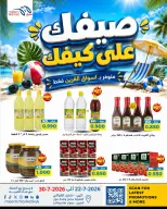 Ofertas de Mercado Meem Al-Qurain de 22 a 30 julio 2026 Ofertas de verano sobre cómo ir - Mercado Meem - Kuwait - 22 julio 2026 – 30 julio 2026 - Página 4