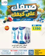Ofertas de Mercado Meem Alray de 22 a 30 julio 2026 Ofertas de verano sobre cómo ir - Mercado Meem - Kuwait - 22 julio 2026 – 30 julio 2026 - Página 1