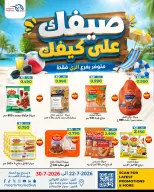 Ofertas de Mercado Meem Alray de 22 a 30 julio 2026 Ofertas de verano sobre cómo ir - Mercado Meem - Kuwait - 22 julio 2026 – 30 julio 2026 - Página 10