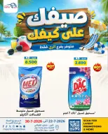 Ofertas de Mercado Meem Alray de 22 a 30 julio 2026 Ofertas de verano sobre cómo ir - Mercado Meem - Kuwait - 22 julio 2026 – 30 julio 2026 - Página 7
