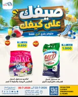 Ofertas de Mercado Meem Alray de 22 a 30 julio 2026 Ofertas de verano sobre cómo ir - Mercado Meem - Kuwait - 22 julio 2026 – 30 julio 2026 - Página 9
