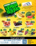 Ofertas de Mercado Meem Kuwait de 23 a 25 julio 2026 Ofertas frescas - Mercado Meem - Kuwait - 23 julio 2026 – 25 julio 2026 - Página 2