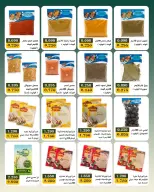 Ofertas de Bayan cooperativo Kuwait de 25 julio a 1 agosto 2026 Festival de julio - Bayan cooperativo - Kuwait - 25 julio 2026 – 1 agosto 2026 - Página 20