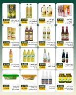 Ofertas de Bayan cooperativo Kuwait de 25 julio a 1 agosto 2026 Festival de julio - Bayan cooperativo - Kuwait - 25 julio 2026 – 1 agosto 2026 - Página 6
