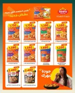 Ofertas de Bayan cooperativo Kuwait de 25 julio a 1 agosto 2026 Festival de julio - Bayan cooperativo - Kuwait - 25 julio 2026 – 1 agosto 2026 - Página 33