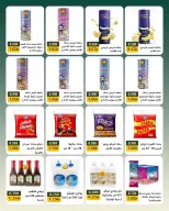 Ofertas de Bayan cooperativo Kuwait de 25 julio a 1 agosto 2026 Festival de julio - Bayan cooperativo - Kuwait - 25 julio 2026 – 1 agosto 2026 - Página 39