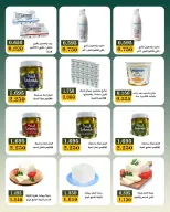 Ofertas de Bayan cooperativo Kuwait de 25 julio a 1 agosto 2026 Festival de julio - Bayan cooperativo - Kuwait - 25 julio 2026 – 1 agosto 2026 - Página 47