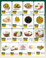 Ofertas de Bayan cooperativo Kuwait de 25 julio a 1 agosto 2026 Festival de julio - Bayan cooperativo - Kuwait - 25 julio 2026 – 1 agosto 2026 - Página 53