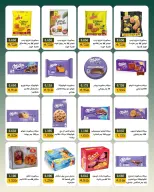 Ofertas de Bayan cooperativo Kuwait de 25 julio a 1 agosto 2026 Festival de julio - Bayan cooperativo - Kuwait - 25 julio 2026 – 1 agosto 2026 - Página 29