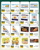 Ofertas de Bayan cooperativo Kuwait de 25 julio a 1 agosto 2026 Festival de julio - Bayan cooperativo - Kuwait - 25 julio 2026 – 1 agosto 2026 - Página 50