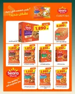 Ofertas de Bayan cooperativo Kuwait de 25 julio a 1 agosto 2026 Festival de julio - Bayan cooperativo - Kuwait - 25 julio 2026 – 1 agosto 2026 - Página 16