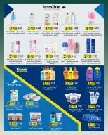 Ofertas de Bayan cooperativo Kuwait de 25 julio a 1 agosto 2026 Festival de julio - Bayan cooperativo - Kuwait - 25 julio 2026 – 1 agosto 2026 - Página 2