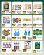 Ofertas de Bayan cooperativo Kuwait de 25 julio a 1 agosto 2026 Festival de julio - Bayan cooperativo - Kuwait - 25 julio 2026 – 1 agosto 2026 - Página 26