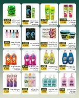 Ofertas de Bayan cooperativo Kuwait de 25 julio a 1 agosto 2026 Festival de julio - Bayan cooperativo - Kuwait - 25 julio 2026 – 1 agosto 2026 - Página 5