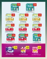 Ofertas de Bayan cooperativo Kuwait de 25 julio a 1 agosto 2026 Festival de julio - Bayan cooperativo - Kuwait - 25 julio 2026 – 1 agosto 2026 - Página 35