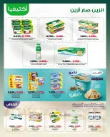 Ofertas de Bayan cooperativo Kuwait de 25 julio a 1 agosto 2026 Festival de julio - Bayan cooperativo - Kuwait - 25 julio 2026 – 1 agosto 2026 - Página 43