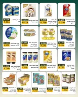 Ofertas de Bayan cooperativo Kuwait de 25 julio a 1 agosto 2026 Festival de julio - Bayan cooperativo - Kuwait - 25 julio 2026 – 1 agosto 2026 - Página 17