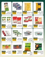 Ofertas de Bayan cooperativo Kuwait de 25 julio a 1 agosto 2026 Festival de julio - Bayan cooperativo - Kuwait - 25 julio 2026 – 1 agosto 2026 - Página 30