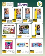Ofertas de Bayan cooperativo Kuwait de 25 julio a 1 agosto 2026 Festival de julio - Bayan cooperativo - Kuwait - 25 julio 2026 – 1 agosto 2026 - Página 42
