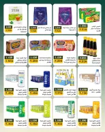 Ofertas de Bayan cooperativo Kuwait de 25 julio a 1 agosto 2026 Festival de julio - Bayan cooperativo - Kuwait - 25 julio 2026 – 1 agosto 2026 - Página 46
