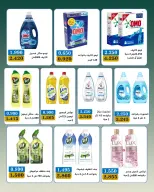 Ofertas de Bayan cooperativo Kuwait de 25 julio a 1 agosto 2026 Festival de julio - Bayan cooperativo - Kuwait - 25 julio 2026 – 1 agosto 2026 - Página 51