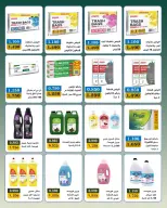 Ofertas de Bayan cooperativo Kuwait de 25 julio a 1 agosto 2026 Festival de julio - Bayan cooperativo - Kuwait - 25 julio 2026 – 1 agosto 2026 - Página 18