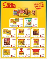 Ofertas de Bayan cooperativo Kuwait de 25 julio a 1 agosto 2026 Festival de julio - Bayan cooperativo - Kuwait - 25 julio 2026 – 1 agosto 2026 - Página 25