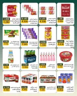 Ofertas de Bayan cooperativo Kuwait de 25 julio a 1 agosto 2026 Festival de julio - Bayan cooperativo - Kuwait - 25 julio 2026 – 1 agosto 2026 - Página 48