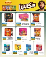Ofertas de Bayan cooperativo Kuwait de 25 julio a 1 agosto 2026 Festival de julio - Bayan cooperativo - Kuwait - 25 julio 2026 – 1 agosto 2026 - Página 41