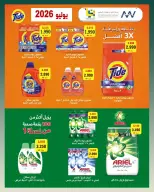 Ofertas de Bayan cooperativo Kuwait de 25 julio a 1 agosto 2026 Festival de julio - Bayan cooperativo - Kuwait - 25 julio 2026 – 1 agosto 2026 - Página 36