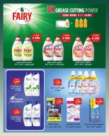 Ofertas de Bayan cooperativo Kuwait de 25 julio a 1 agosto 2026 Festival de julio - Bayan cooperativo - Kuwait - 25 julio 2026 – 1 agosto 2026 - Página 23