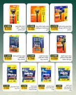 Ofertas de Bayan cooperativo Kuwait de 25 julio a 1 agosto 2026 Festival de julio - Bayan cooperativo - Kuwait - 25 julio 2026 – 1 agosto 2026 - Página 32