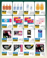 Ofertas de Bayan cooperativo Kuwait de 25 julio a 1 agosto 2026 Festival de julio - Bayan cooperativo - Kuwait - 25 julio 2026 – 1 agosto 2026 - Página 31