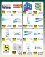 Ofertas de Bayan cooperativo Kuwait de 25 julio a 1 agosto 2026 Festival de julio - Bayan cooperativo - Kuwait - 25 julio 2026 – 1 agosto 2026 - Página 13