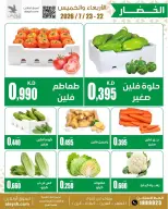 Ofertas de Mercado AL-Aich Kuwait de 22 a 23 julio 2026 Ofertas de frutas y verduras - Mercado AL-Aich - Kuwait - 22 julio 2026 – 23 julio 2026 - Página 2