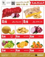 Ofertas de Mercado AL-Aich Kuwait de 22 a 23 julio 2026 Ofertas de frutas y verduras - Mercado AL-Aich - Kuwait - 22 julio 2026 – 23 julio 2026 - Página 3